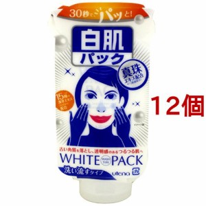 白肌すっきりパック(140g*12個セット)[洗い流しタイプ]