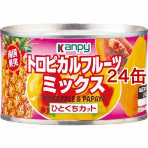 カンピー トロピカルフルーツミックス EOF2号 缶(227g*24缶セット)[フルーツ加工缶詰]