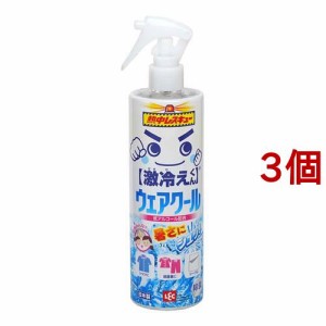 熱中レスキュー ウェアクール(400ml*3個セット)[冷却用品 その他]