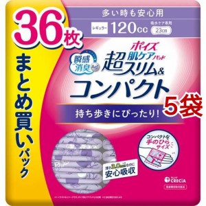 ポイズ 肌ケアパッド 超スリム＆コンパクト 多い時も安心用 120cc まとめ買い(36枚入*5袋セット)[尿漏れ・尿失禁]