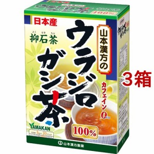 山本漢方 ウラジロガシ茶100％ 抑石茶(5g*20包入*3箱セット)[その他ハーブサプリメント]