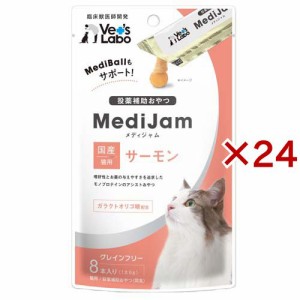 メディジャム 猫用 サーモン(8本入×24セット(1本6g))[猫のおやつ・サプリメント]