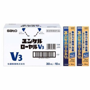 ユンケルローヤルV3(10本入×2セット(1本30ml))[滋養強壮・栄養補給]