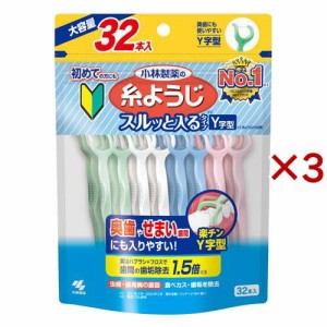 糸ようじ スルッと入るタイプ Y字型 大容量(32本入×3セット)[フロス]