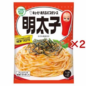 キユーピー あえるパスタソース 明太子(2袋入×2セット(1袋23g))[パスタソース]