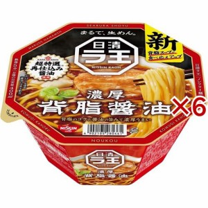 日清ラ王 背脂醤油(113g×6セット)[カップ麺]