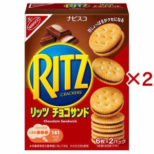 リッツ チョコサンド(106g×2セット)[ビスケット・クッキー]