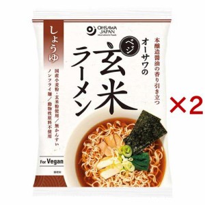 オーサワのベジ玄米ラーメン しょうゆ(112g×2セット)[中華麺・ラーメン]