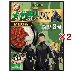 メガ盛りカレー DX 中辛 怪獣8号コラボ(300g×2セット)[レトルトカレー]