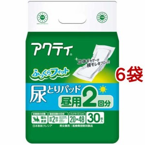 アクティ 尿とりパッド 昼用 2回分吸収(30枚入*6袋セット)[尿とりパッド]