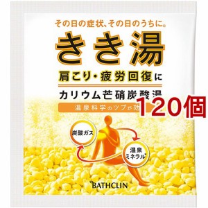 きき湯 カリウム芒硝炭酸湯(30g*120個セット)[発泡入浴剤・炭酸ガス入り入浴剤]