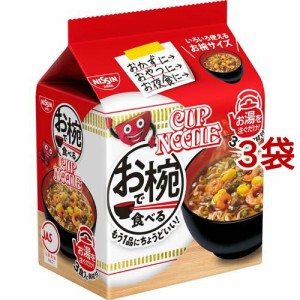 日清 お椀で食べるカップヌードル(3食入*3コセット)[カップ麺]