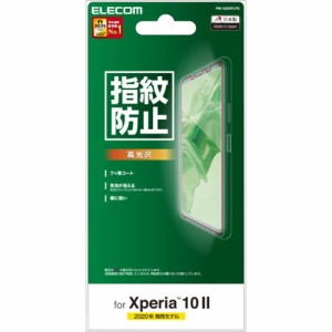 エレコム Xperia 10 II エクスペリア 10 II フィルム 硬度3H PM-X202FLFG(1枚)[液晶保護フィルム]