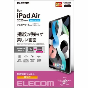 エレコム iPadAir 10.9インチ 11インチ iPadPro 高光沢 TB-A20MFLFANGN(1枚)[液晶保護フィルム]