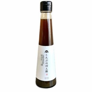 こんぶのぽん酢(200ml)[ポン酢・合わせ酢]