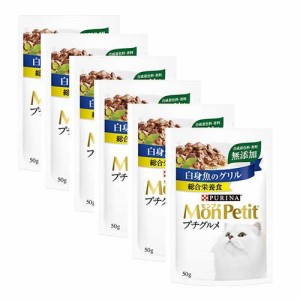 モンプチ プチグルメ 白身魚のグリル(50g*6袋入)[キャットフード(ウェット)]