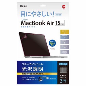 Digio2 MacBook Air用 液晶保護フィルム 光沢／BLカット SF-MBA-1501FLKBC(1個)[情報家電　その他]