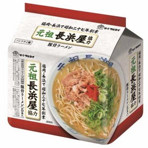 マルタイ 元祖長浜屋協力 豚骨ラーメン(5食入)[中華麺・ラーメン]