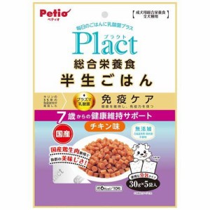 プラクト 総合栄養食 半生ごはん シニア犬用健康サポート(150g)[ドッグフード(ウェットフード)]