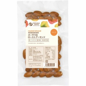 オーサワのローストアーモンド(40g)[豆菓子]