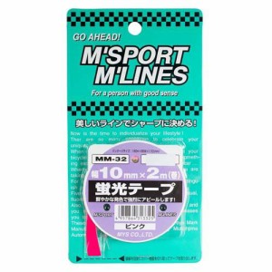 蛍光テープ(幅10mm×2m)ピンク MM-32(1個)[日用品 その他]