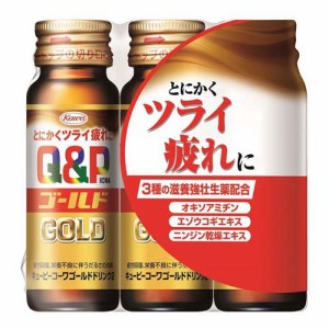 キューピーコーワゴールドドリンク2(50ml*3本)[滋養強壮・栄養補給]