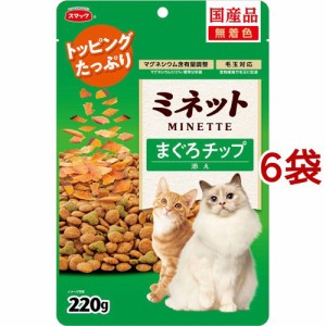 スマック ミネット まぐろチップ添え(220g*6袋セット)[キャットフード(ドライフード)]