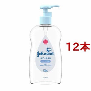 ジョンソン ベビーオイル 低刺激・無香料(300ml*12本セット)[ベビーオイル]