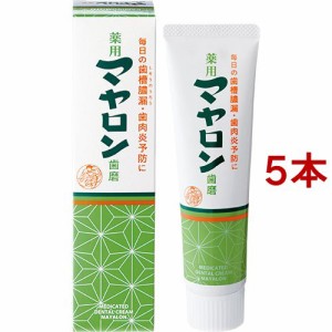 薬用マヤロン歯磨(120g*5本セット)[大人用歯磨き粉]