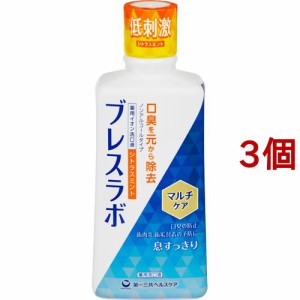 ブレスラボ マウスウォッシュ マルチケア シトラスミント(450ml*3個セット)[歯垢・口臭予防マウスウォッシュ]