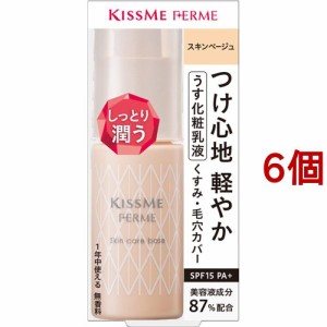 キスミー フェルム スキンケアベース(28g*6個セット)[化粧下地・ベース]