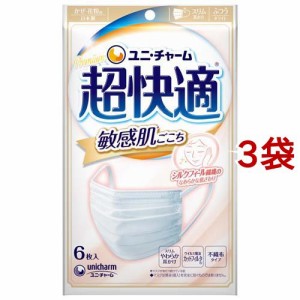 超快適マスク 敏感肌ごこち ふつう 不織布マスク(6枚入*3袋セット)[不織布マスク]