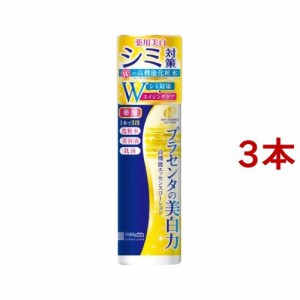 プラセホワイター 薬用美白エッセンスローション(190ml*3本セット)[薬用・美白化粧水]