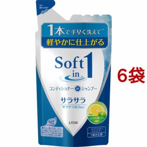 ソフトインワンシャンプー サラサラタイプ つめかえ用(380ml*6袋セット)[詰め替えシャンプー]