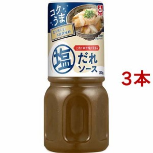 イカリ 塩だれソース(280g*3本セット)[ソース]