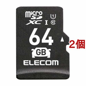 エレコム マイクロSDカード microSDXC 64GB Class10 UHS-I MF-DRMR064GU11(2個セット)[情報家電　その他]