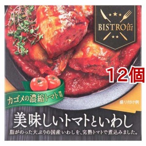 美味しいトマトといわし(180g*12個セット)[乾物・惣菜 その他]