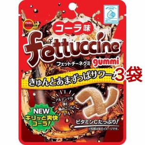 フェットチーネグミ コーラ味(50g*3袋セット)[グミ]