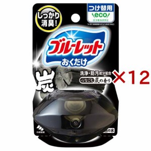 液体ブルーレットおくだけ つけ替用 心なごむ炭の香り(70ml×12セット)[トイレ用置き型 消臭・芳香剤]