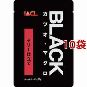 ブラック カツオ・マグロ ゼリー仕立て(80g*10コセット)[キャットフード(ウェット)]