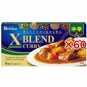 ハウス クロスブレンドカレー 中辛(140g×60セット)[調理用カレー]