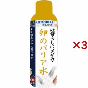 メダカ 卵のバリア水(150ml×3セット)[アクアリウム用水質調整]