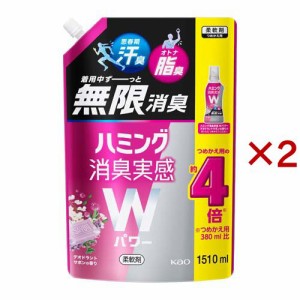 ハミング 消臭実感Wパワー デオドラントサボンの香り スパウトパウチ(1510ml×2セット)[つめかえ用柔軟剤(液体)]