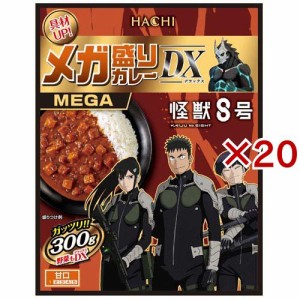 メガ盛りカレー DX 甘口 怪獣8号コラボ(300g×20セット)[レトルトカレー]