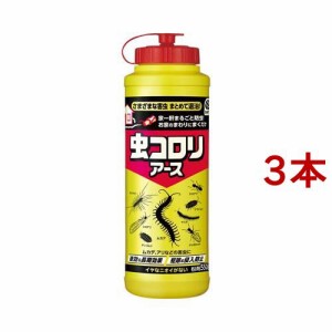 虫コロリ アース 粉剤 殺虫＆侵入防止 害虫駆除 殺虫剤(550g*3本セット)[殺虫剤 アリ]