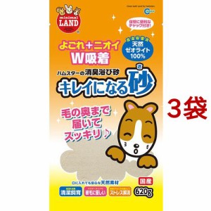 ミニマルランド キレイになる砂(620g*3袋セット)[小動物トイレ用品]