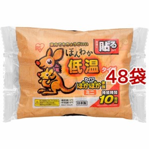 アイリスオーヤマ ほんわか低温カイロ 貼るタイプ ミニ(1袋10枚入×48袋セット)[カイロ]