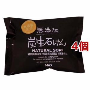 無添加炭生石けん(80g*4コセット)[無添加石鹸・自然派石鹸]