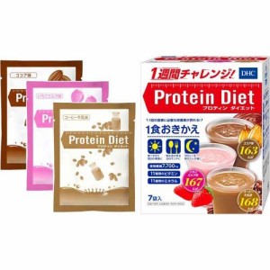 DHC プロティンダイエット(50g*7袋入)[ダイエットシェイク]