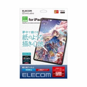 エレコム iPad Pro 12.9インチ用 フィルム ペーパーライク 上質紙 アンチグレア(1枚)[液晶保護フィルム]